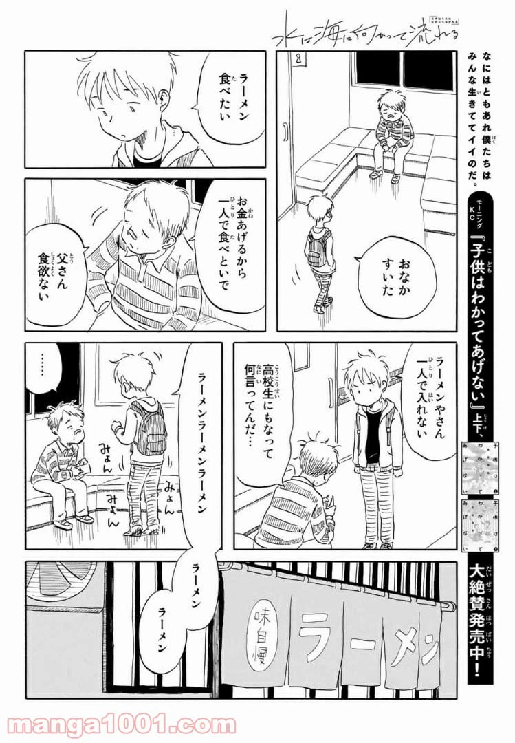 ページ 14 — 第12話