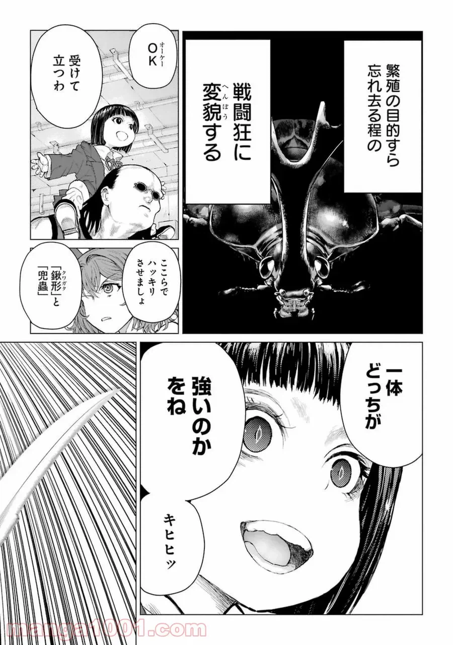 ページ 14 — 第52話