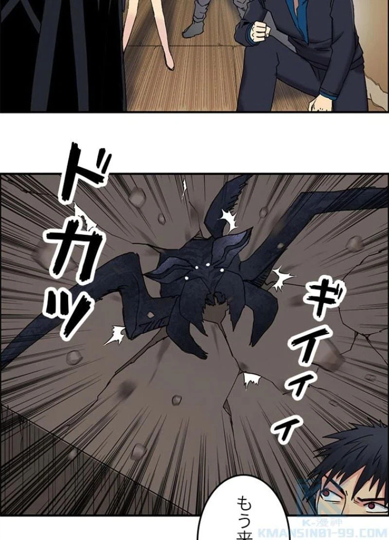 ページ 4 — 第95話