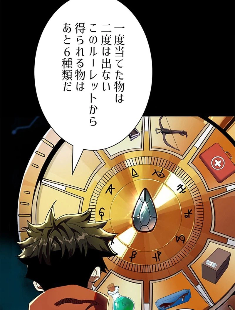 ページ 5 — 第5話