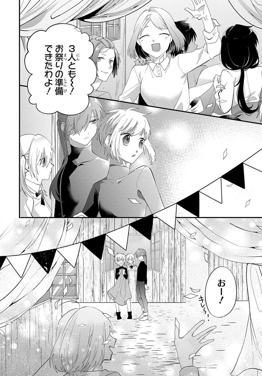 ページ 30 — 第2話