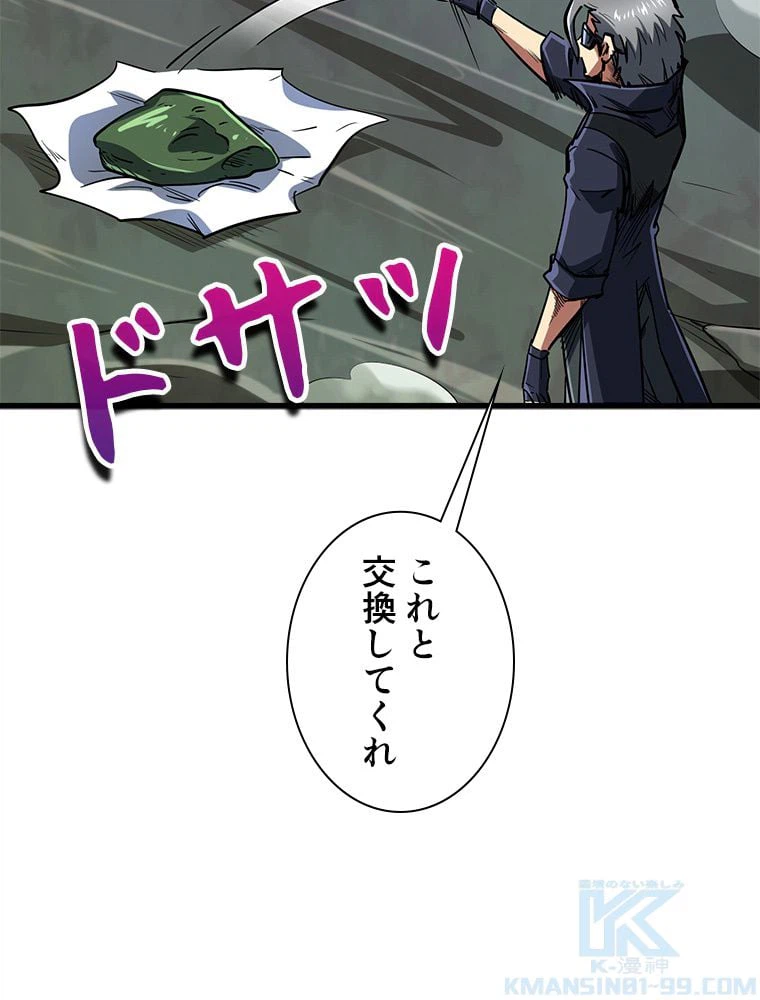 ページ 11 — 第41話