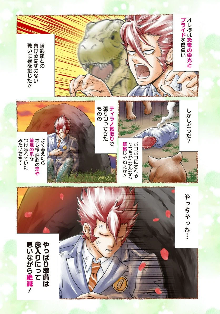 ページ 3 — 第55話