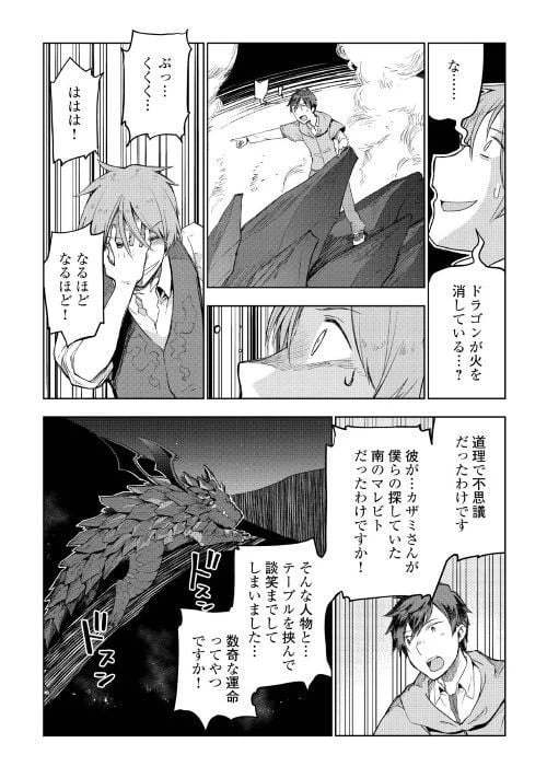 ページ 20 — 第32話