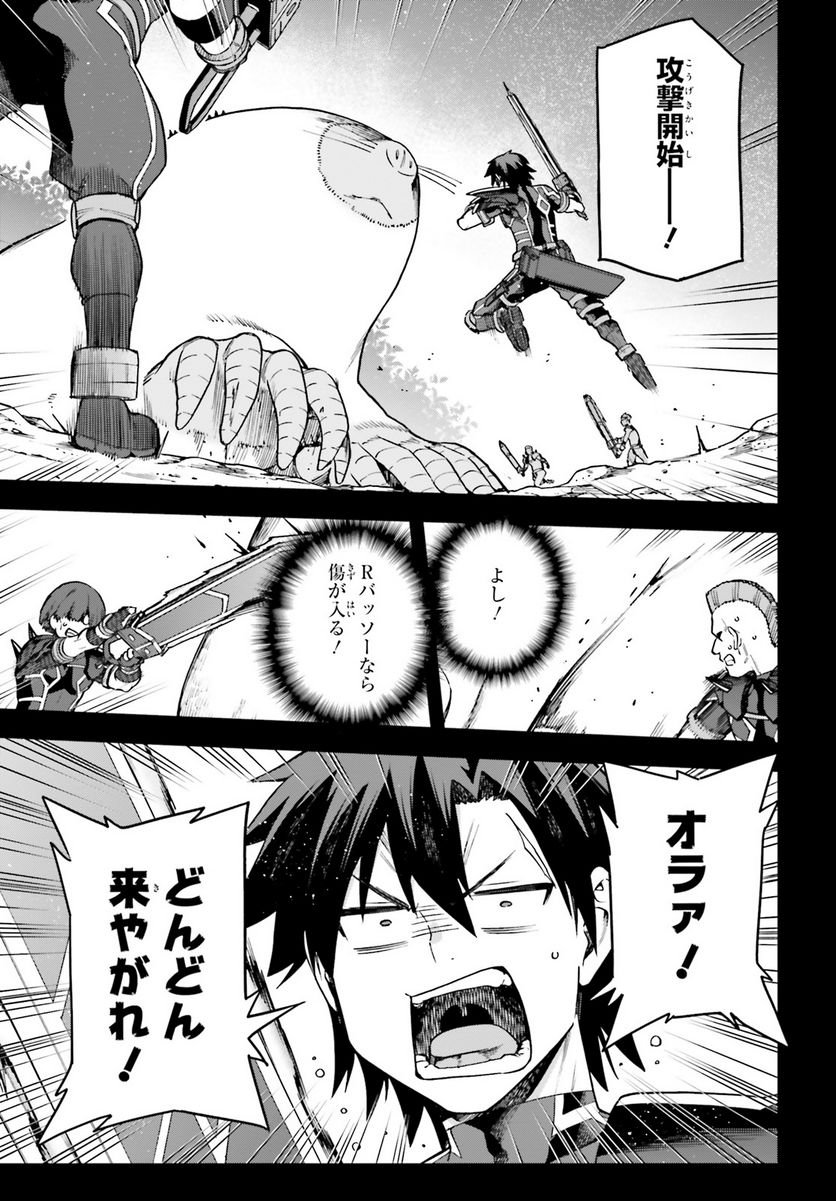 ページ 15 — 第60話