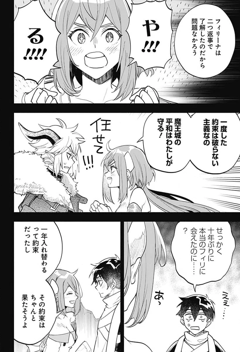 ページ 24 — 第28話