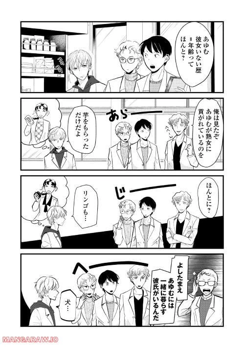 ページ 5 — 第8話