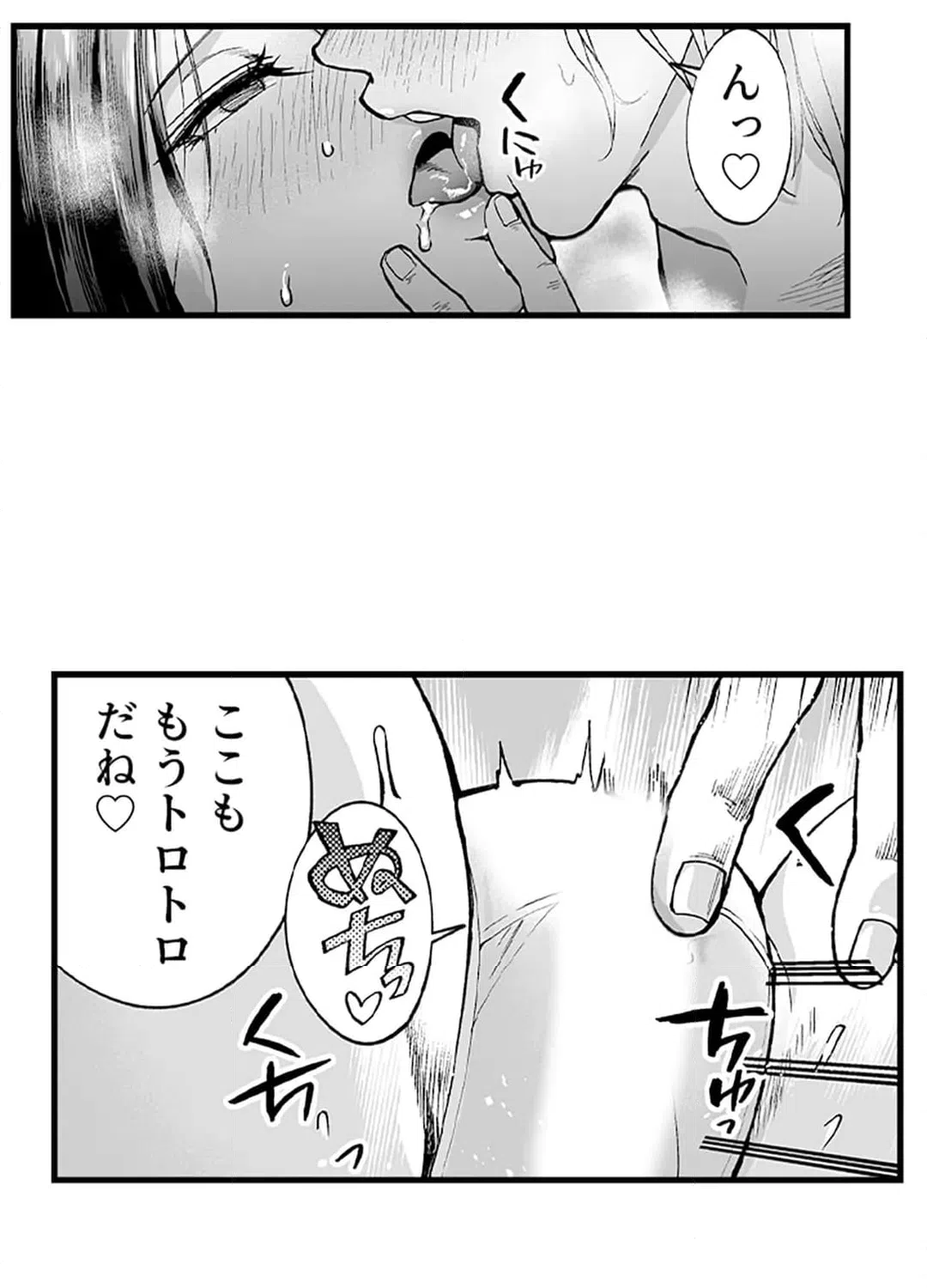 ページ 44 — 第5話