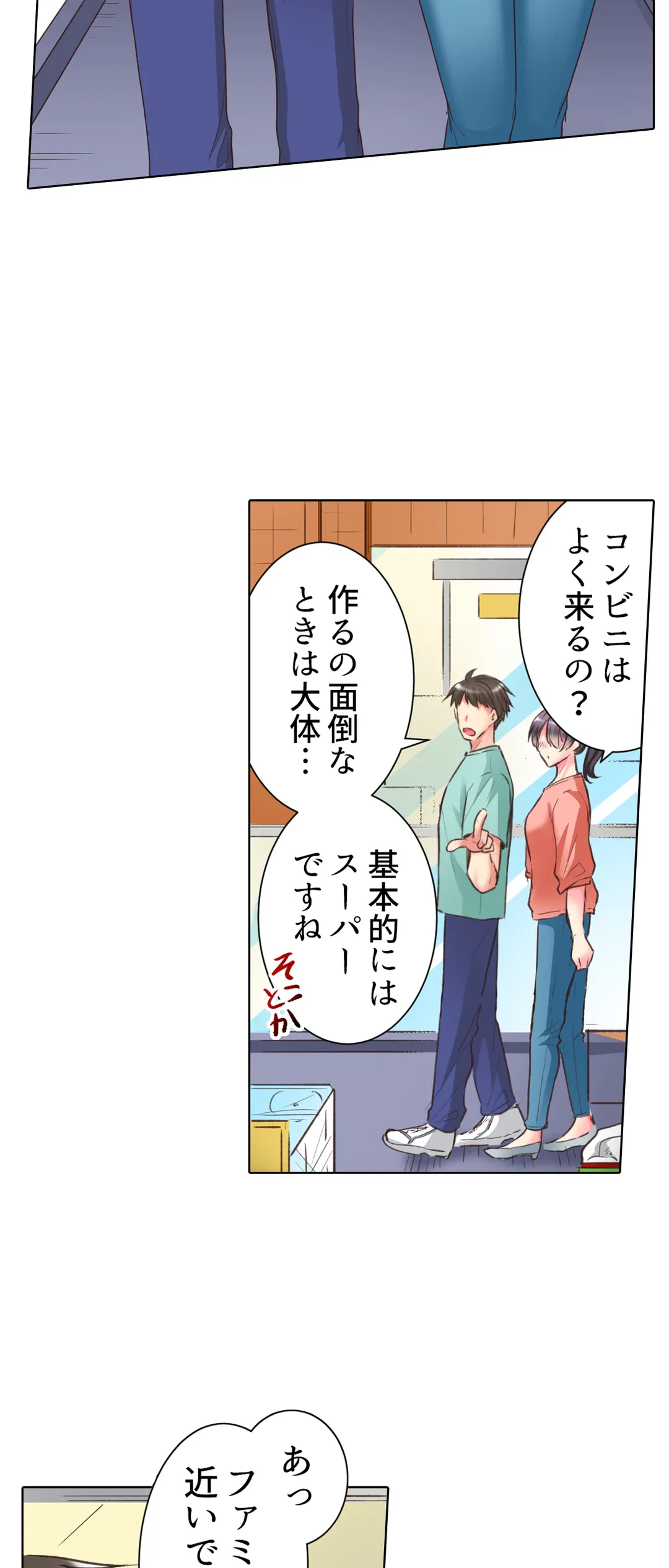 ページ 6 — 第46話