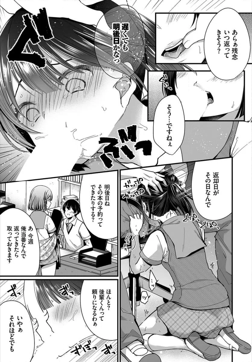 ページ 10 — 第4話
