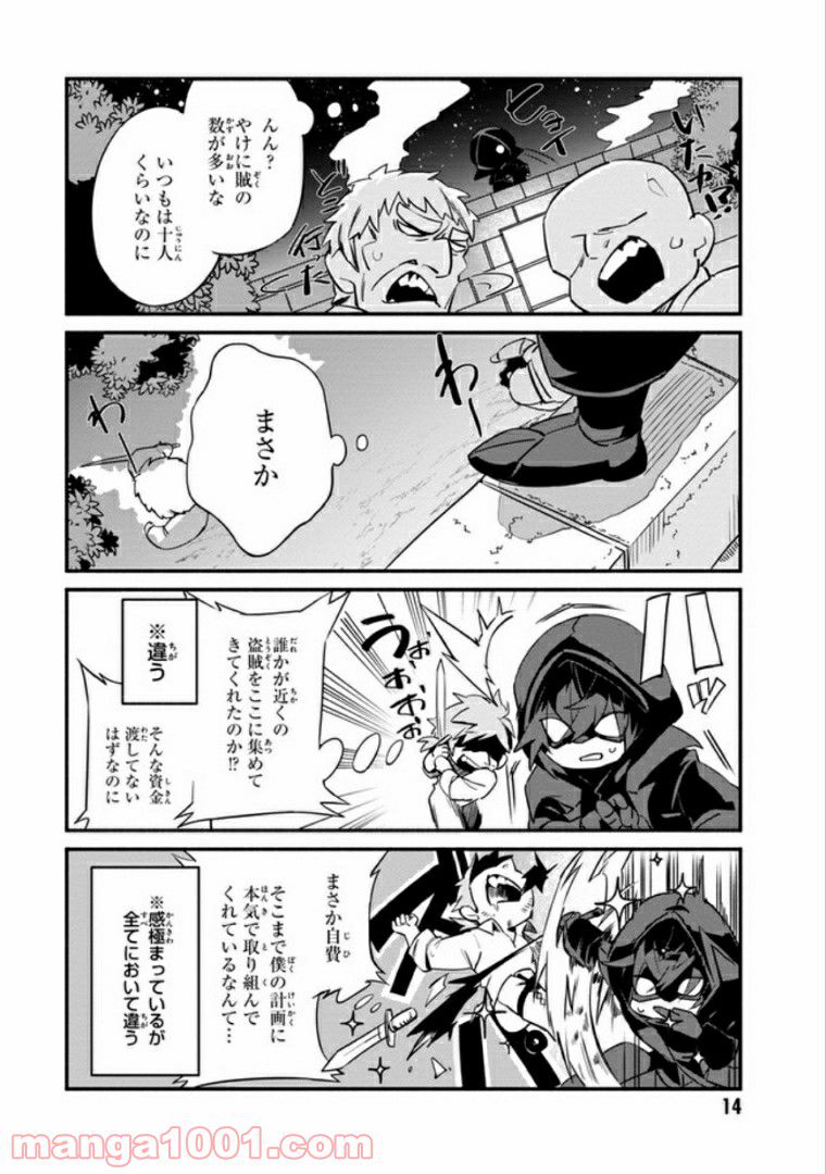 ページ 5 — 第1.2話