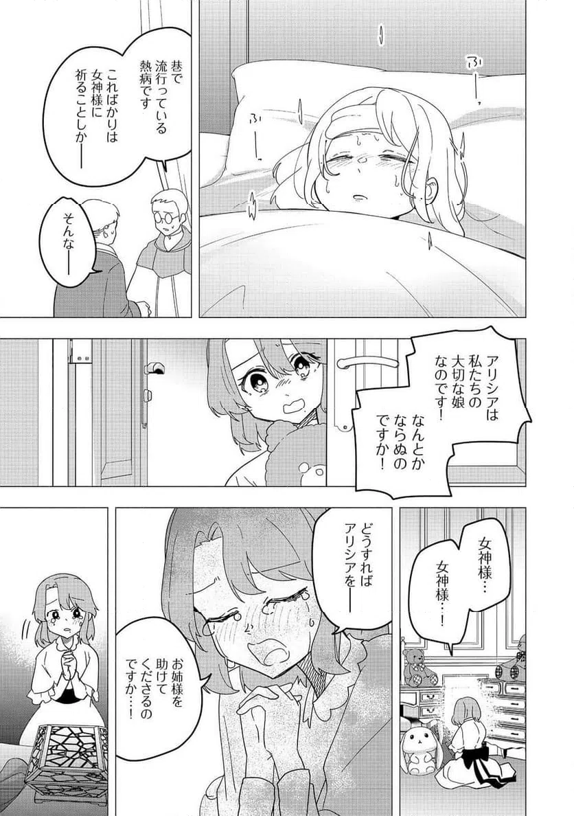 ページ 15 — 第17話
