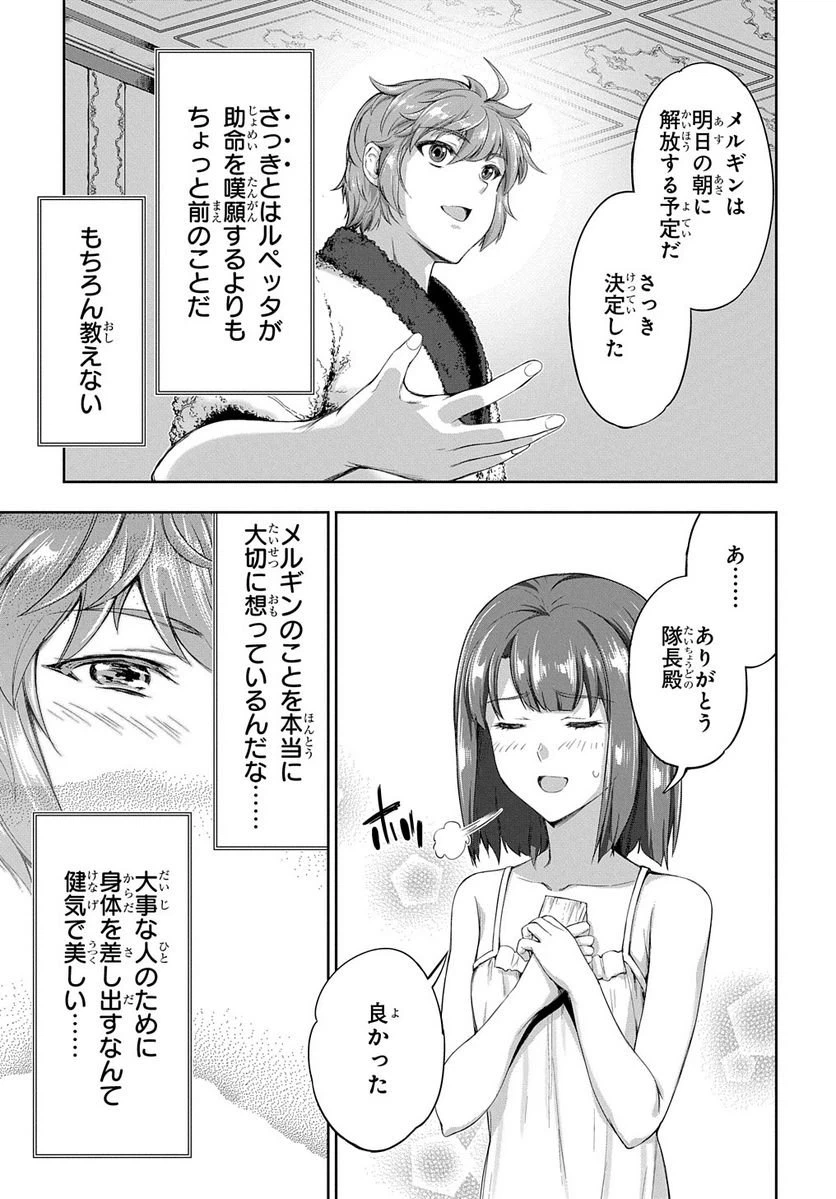 ページ 5 — 第12.2話