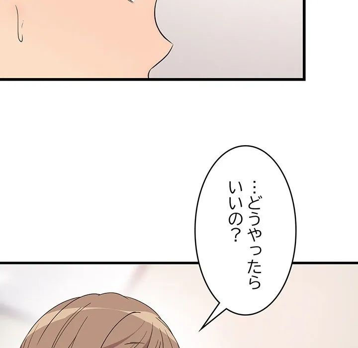 ページ 27 — 第0話