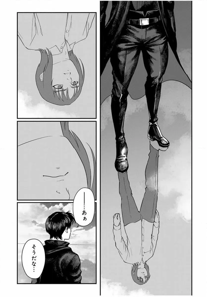 ページ 10 — 第36話