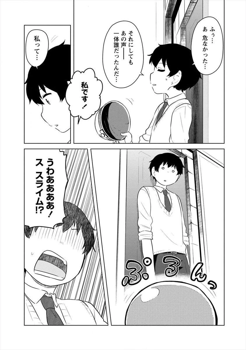 ページ 11 — 第2話