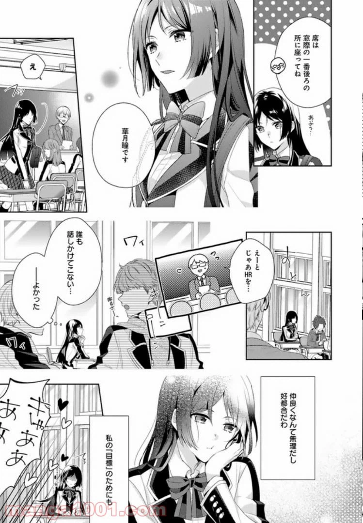 ページ 7 — 第1話