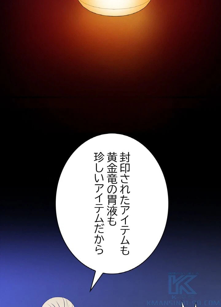 ページ 23 — 第105話