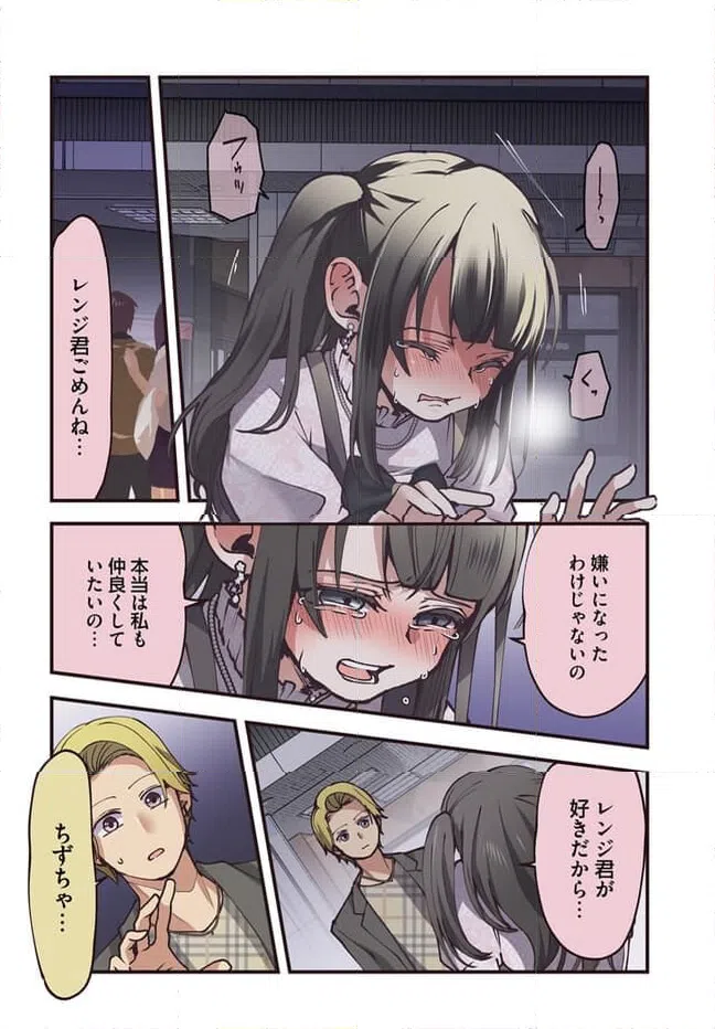 ページ 6 — 第79話
