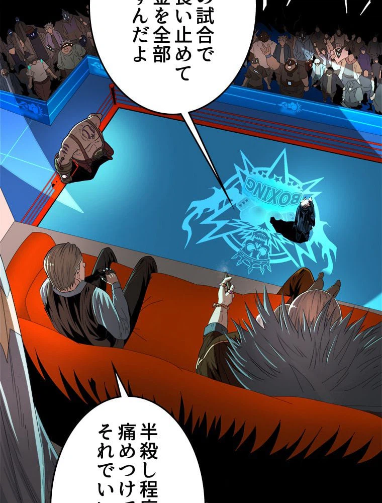 ページ 19 — 第2話