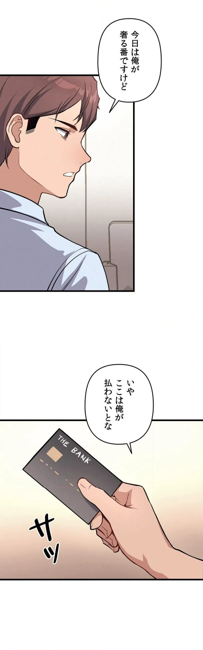 ページ 13 — 第5話
