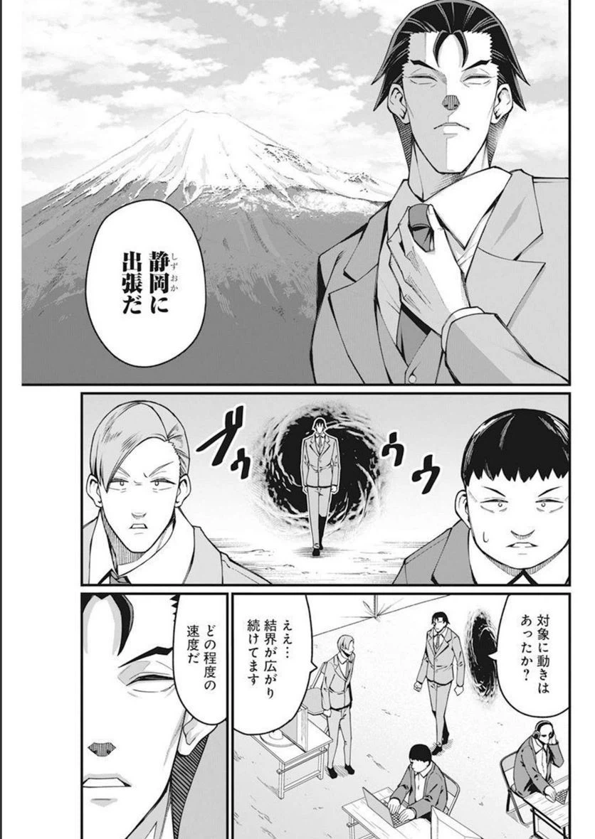 ページ 5 — 第34話