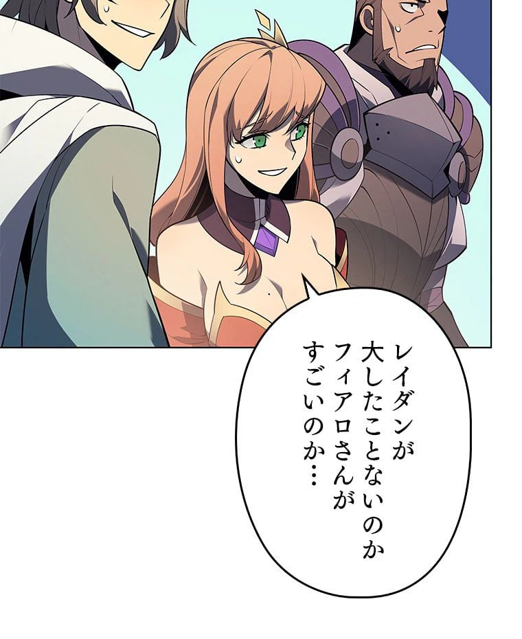 ページ 9 — 第123話