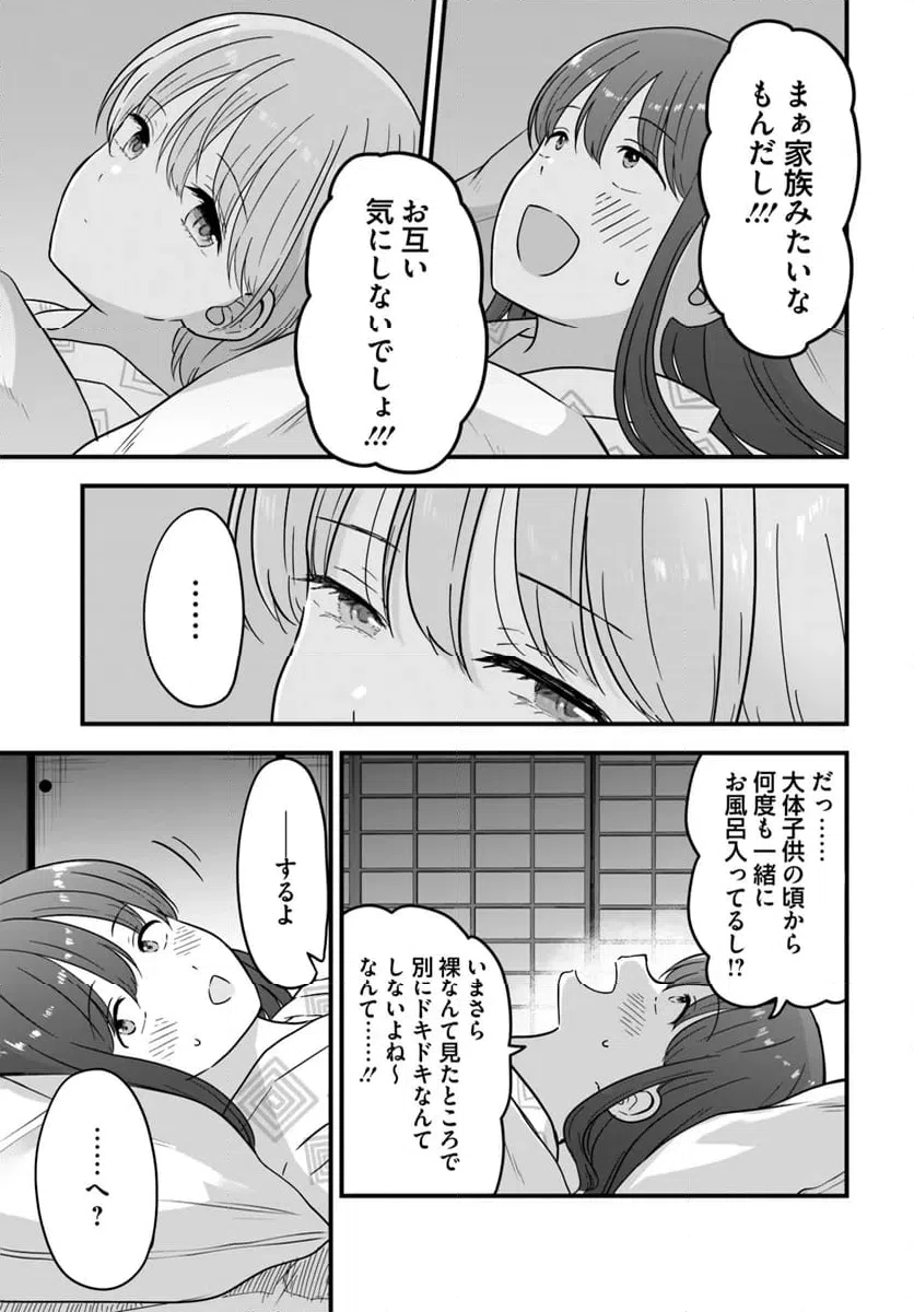 ページ 15 — 第9話