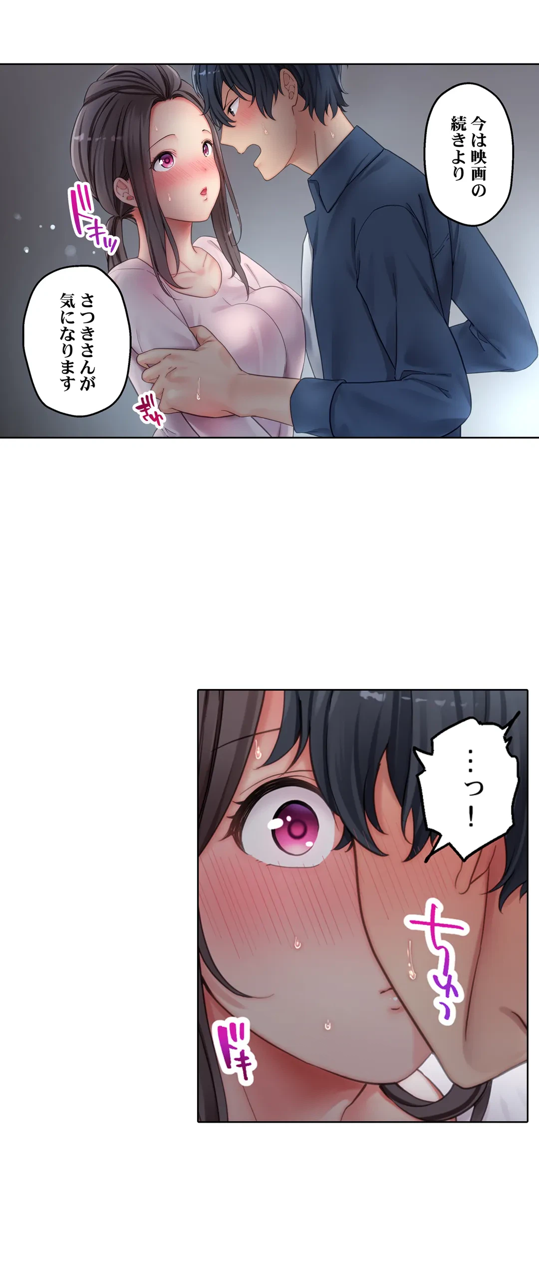ページ 3 — 第14話
