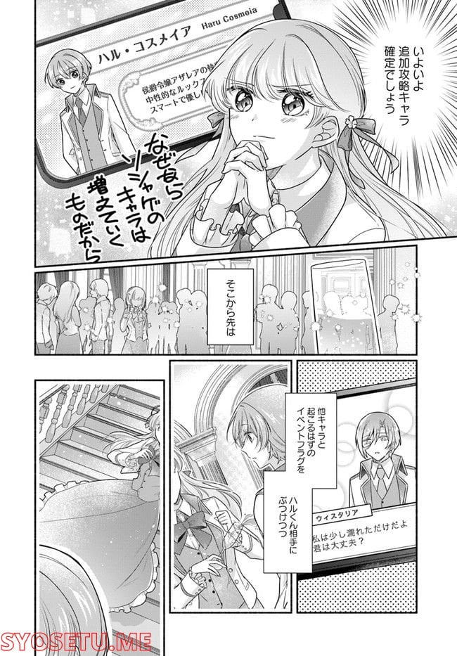 ページ 5 — 第7.2話