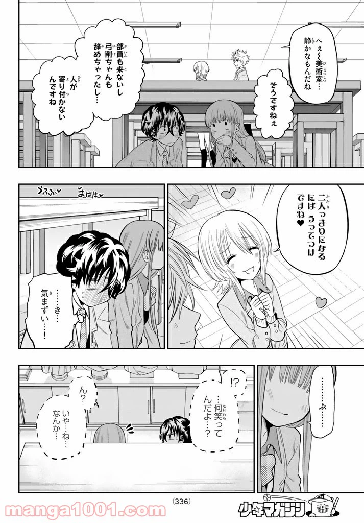 ページ 12 — 第67話