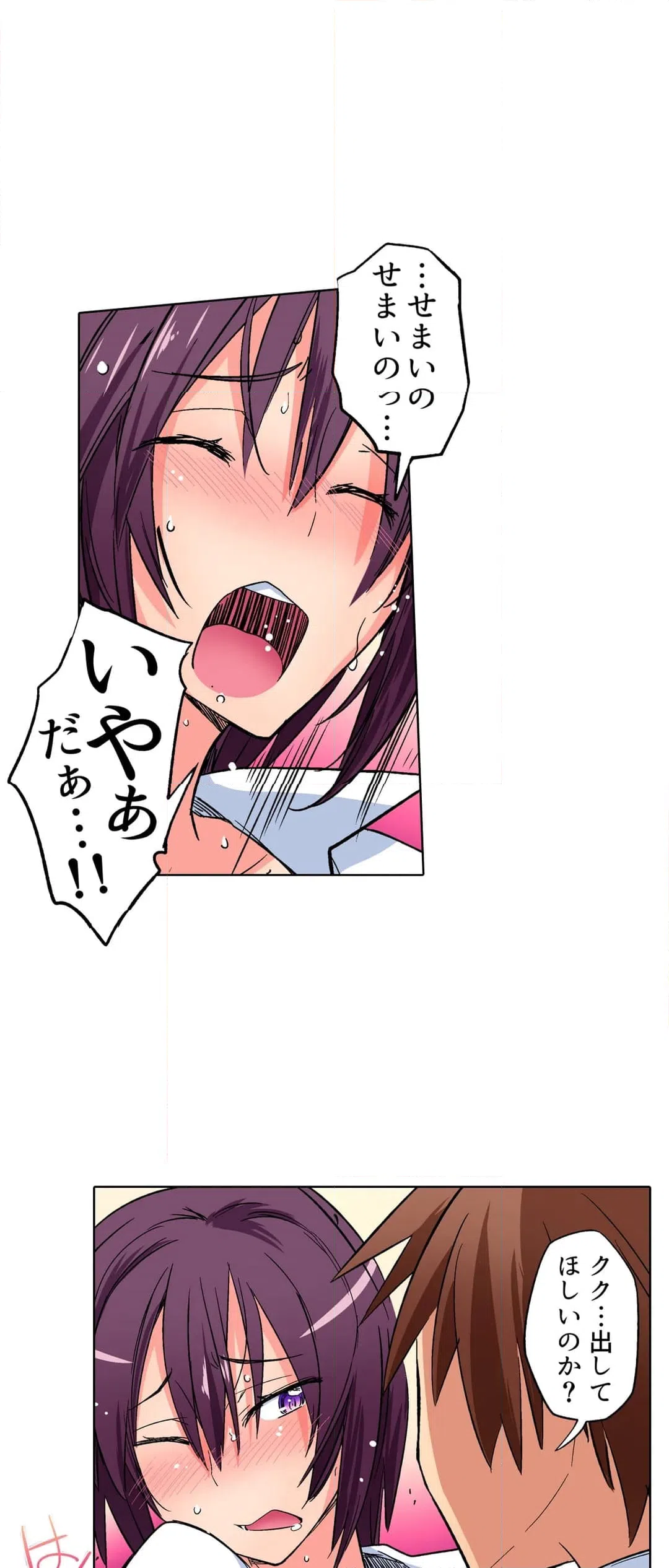ページ 8 — 第7話