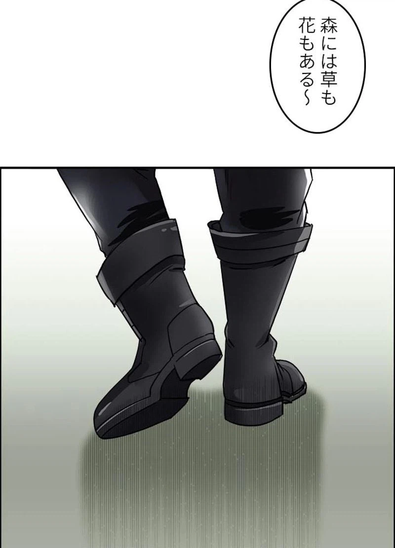 ページ 11 — 第38話