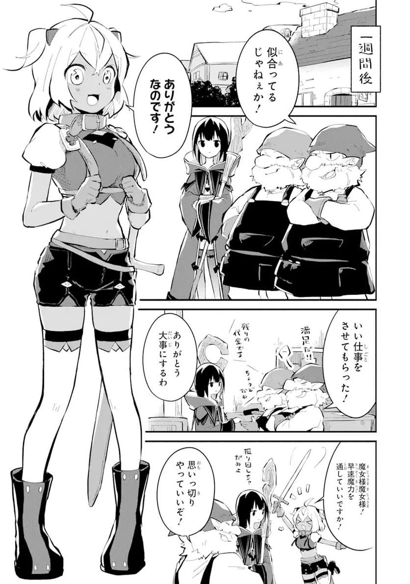 ページ 4 — 第9.2話