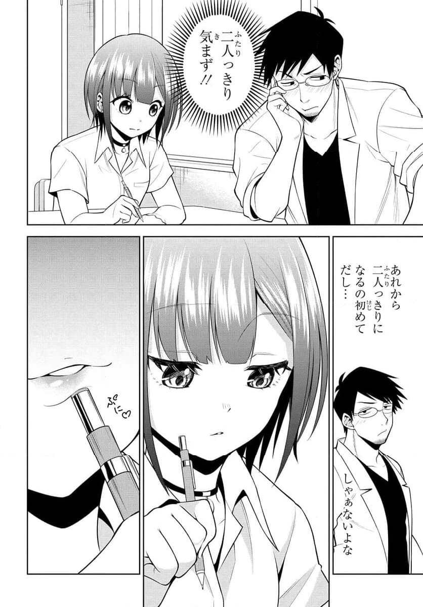 ページ 6 — 第26話