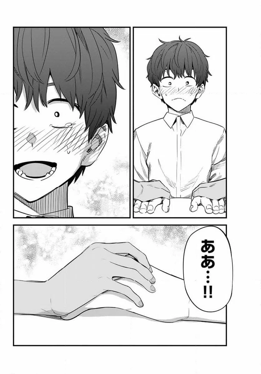 ページ 24 — 第144話