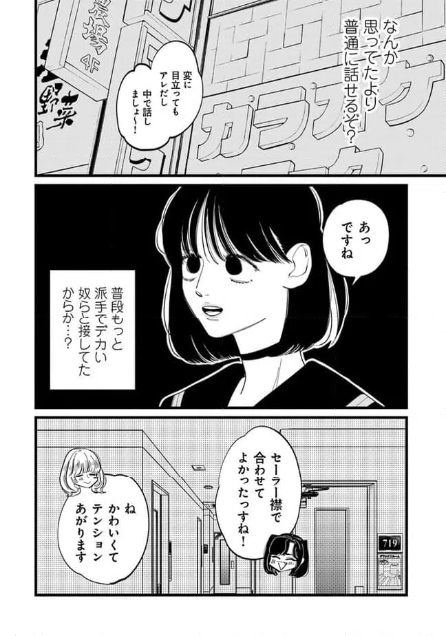 ページ 10 — 第19話