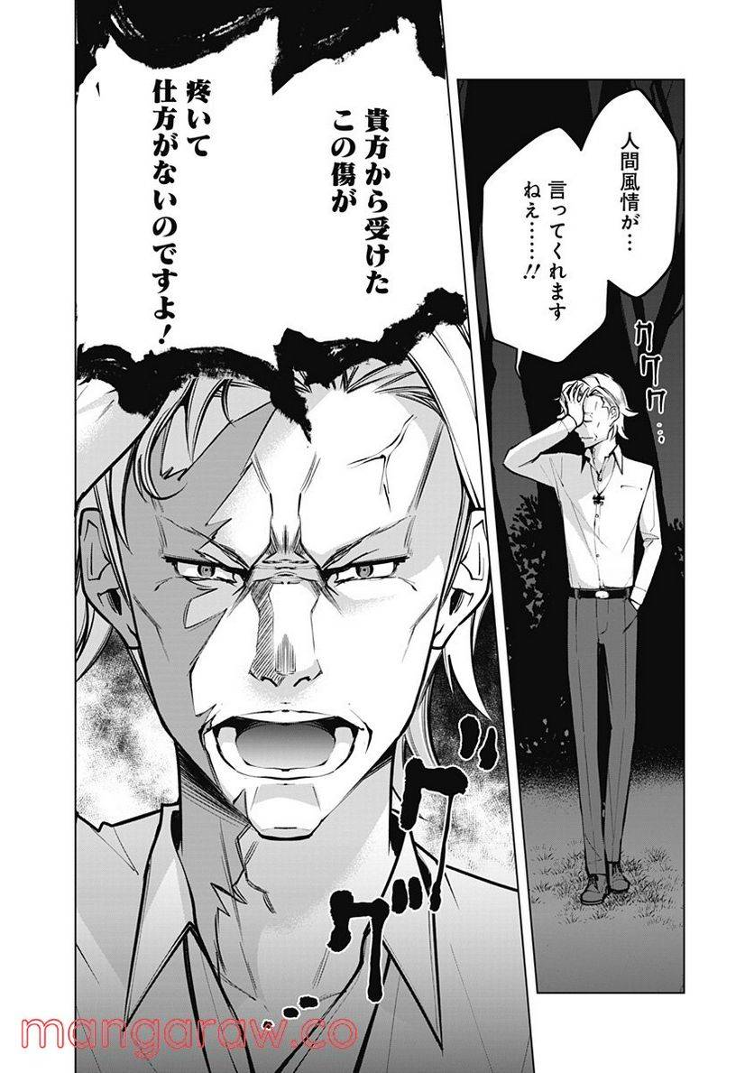 ページ 10 — 第45話