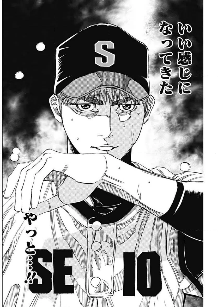 ページ 16 — 第361話