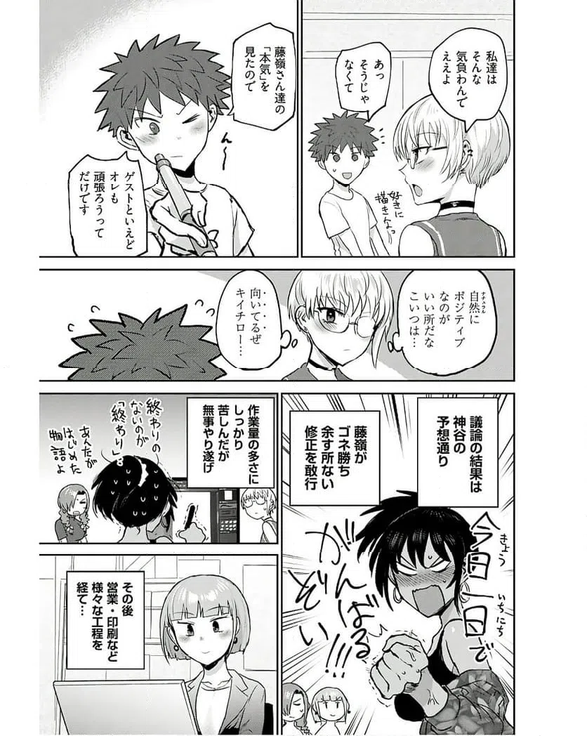 ページ 19 — 第16話