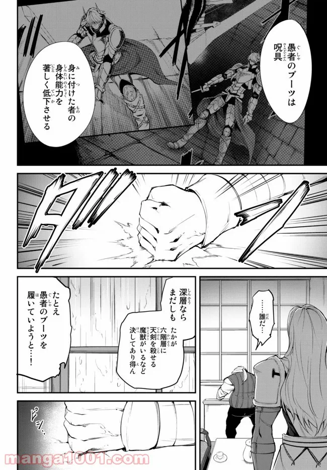 ページ 20 — 第7.1話