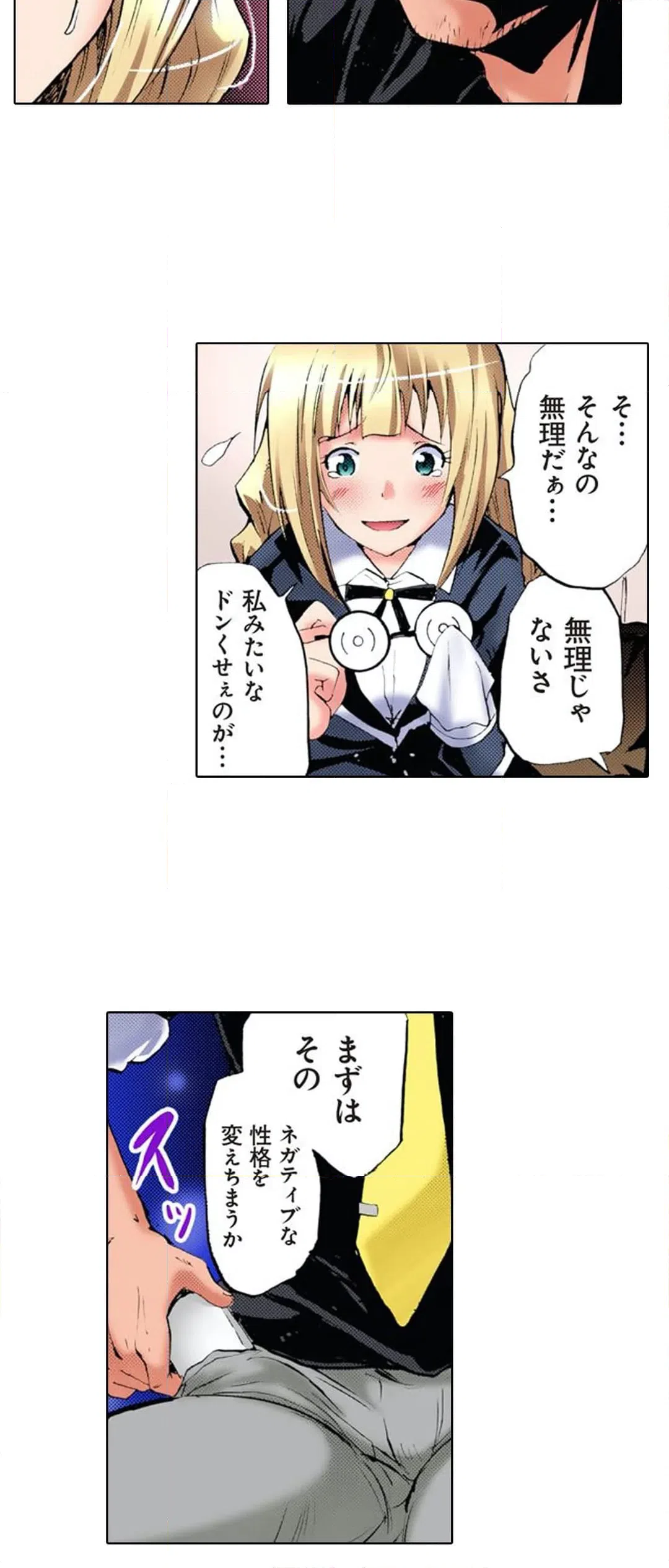 ページ 12 — 第11話