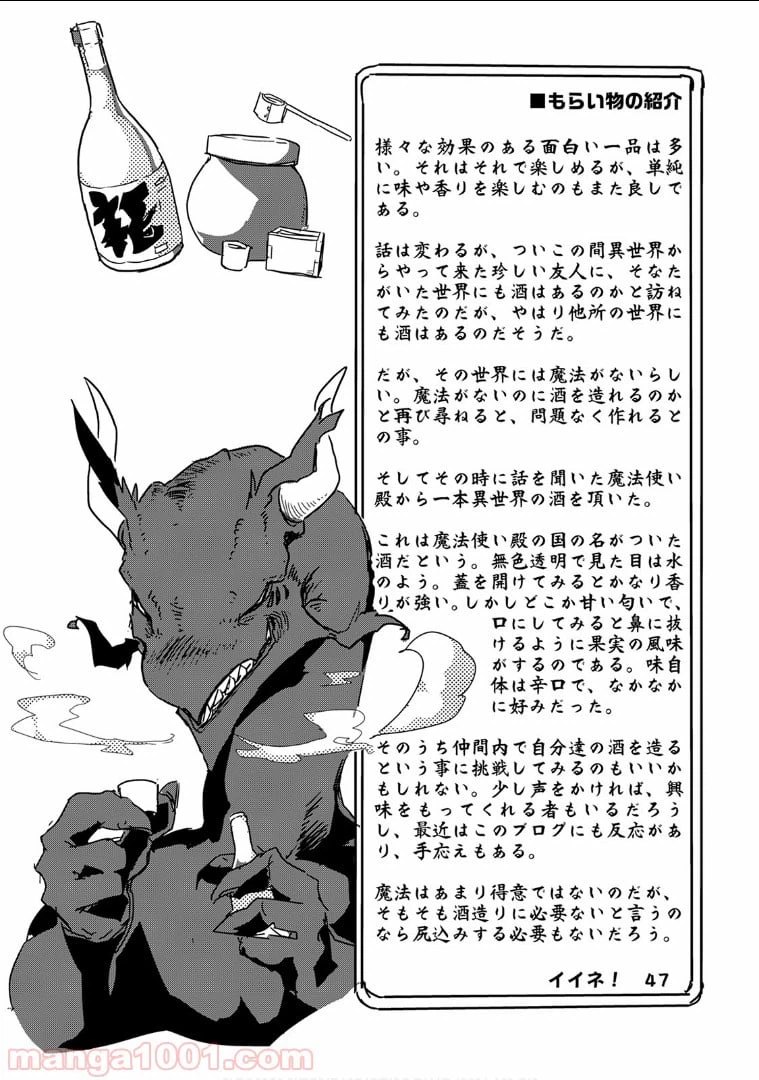 ページ 17 — 第27話
