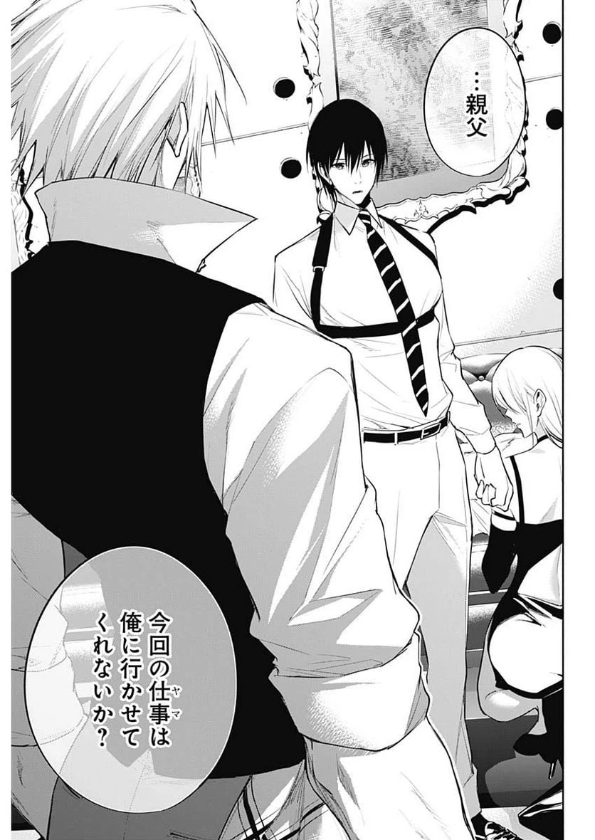 ページ 17 — 第69話