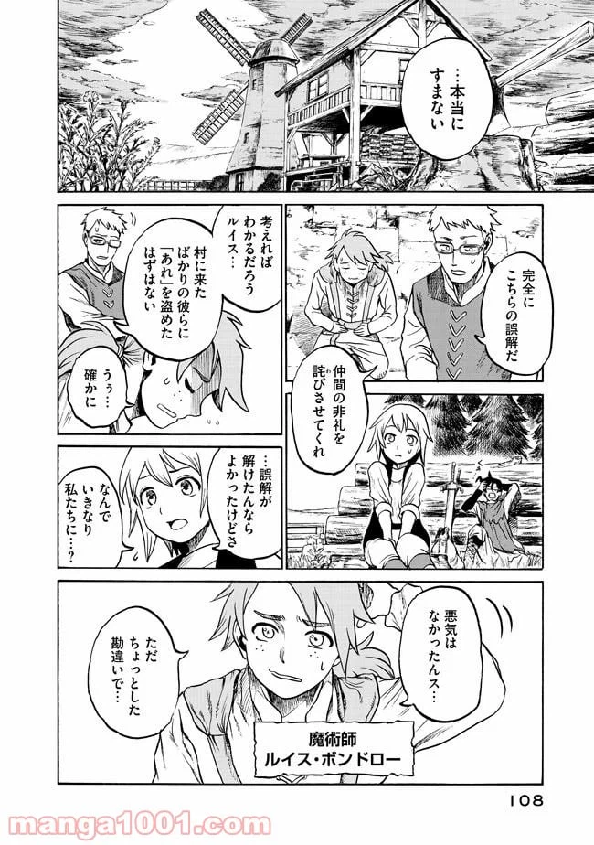ページ 6 — 第2.1話