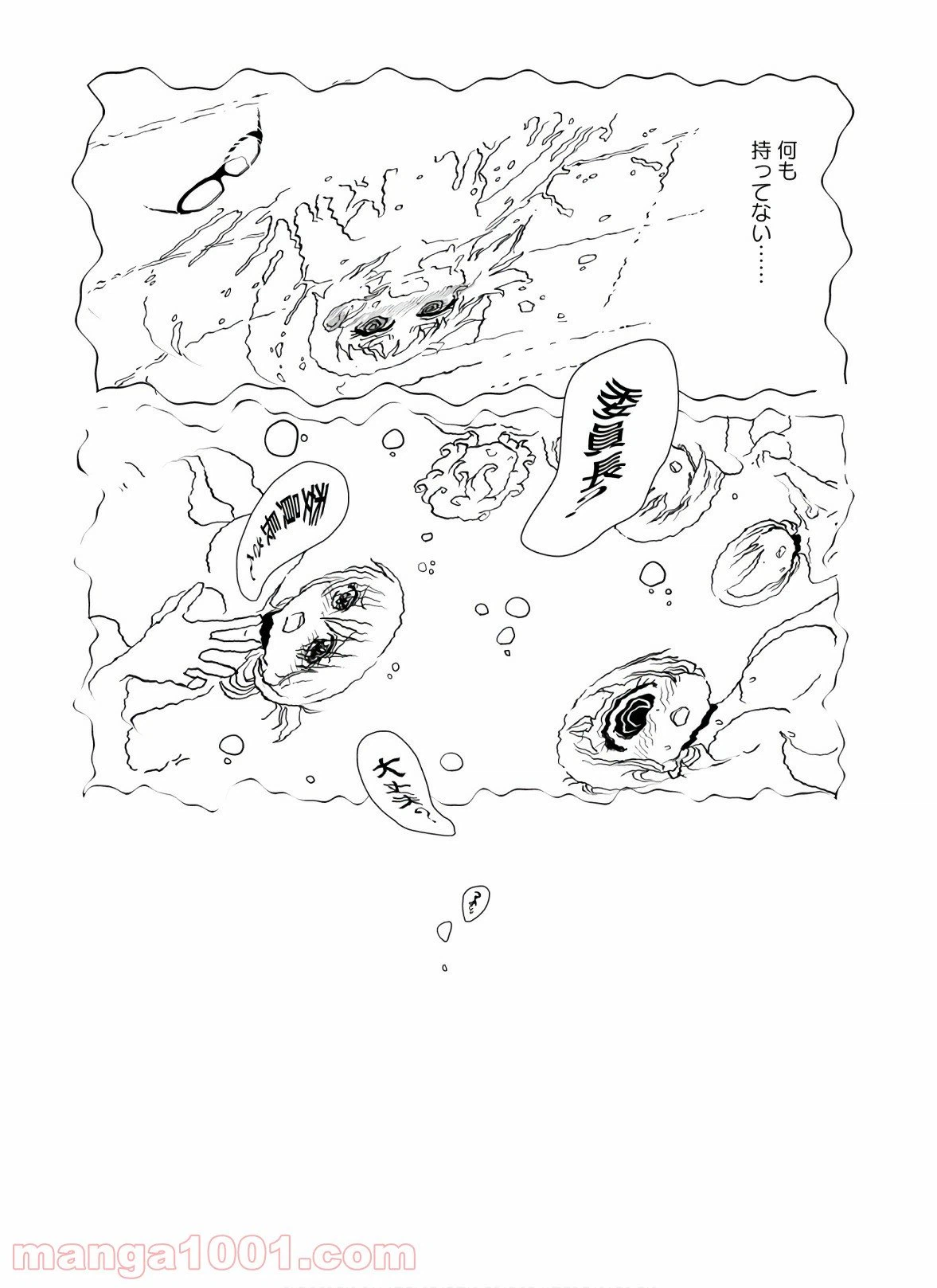 ページ 27 — 第42話