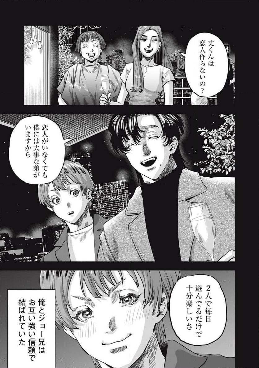 ページ 7 — 第23.1話