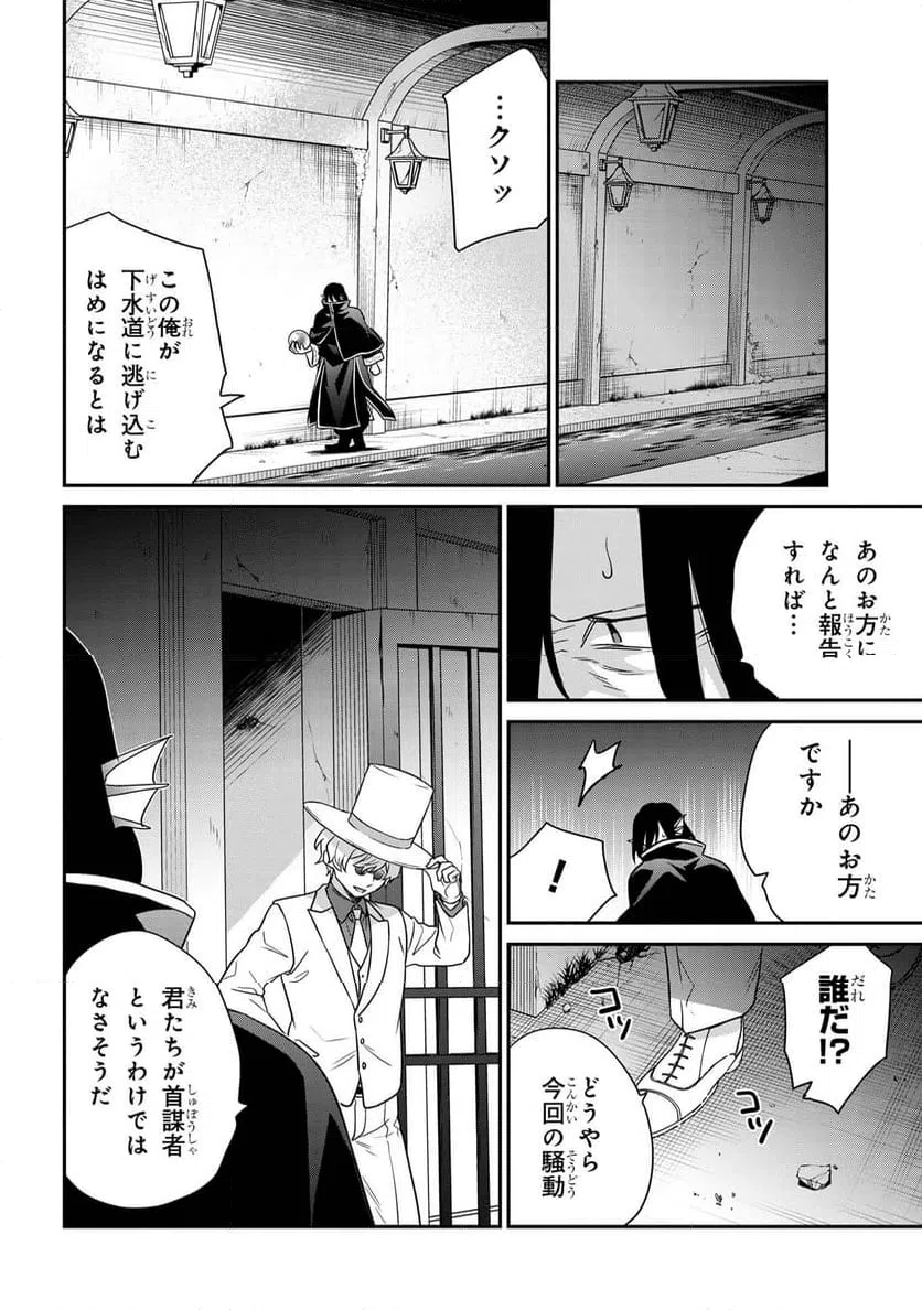 ページ 8 — 第10.1話