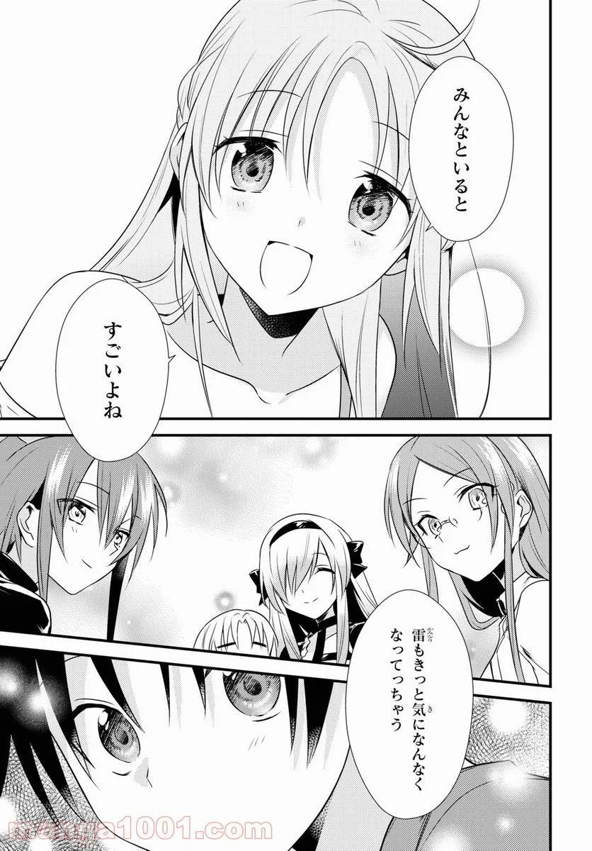 ページ 19 — 第39話