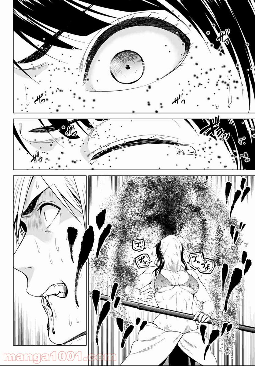 ページ 10 — 第113話